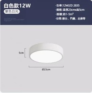 文記 - 過道走廊圓形簡約led吸頂燈（白色款23cm）【12W白光】#M221026019