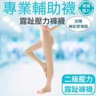 [Beauty Skin Engraving] Professional Auxiliary Socks-Pantyhose Style| Edema Compression Socks Elasti