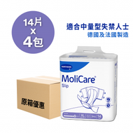 安加適 - [原箱] MoliCare® 安加適® 成人紙尿片(加大碼)(14片/包) 01010435x4包/箱