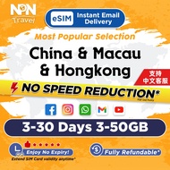China &amp; Macau &amp; HongKong eSIM Ultra 3-30Days 3-50GB 5G/4G Data | Instant Email Delivery|High Speed Travel Data SIM Card
