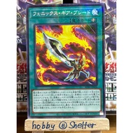 Yugioh Phoenix Gearblade (AC03 JP026) Animation Chronicle 2023
