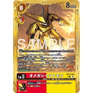 Digimon DTCG - BT21-021 OmniShoutmon GOLD AD01 (JP)