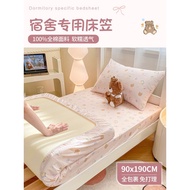 Student Mattress Cover Bed Sheet Cover Children's Dormitory Single Pure Cotton90x190Single Cotton Ma