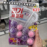 韓國代購🇰🇷馬桶清潔球 (2605)
