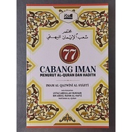 77 CABANG IMAN MENURUT ALQURAN DAN HADIS