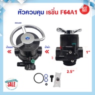 ถังกรองน้ำไฟเบอร์กลาส Fiber Tank 8"x44" FRP TANK 8 x 44 นิ้ว พร้อมหัว Manual Valve ถังกรองน้ำใช้ F56