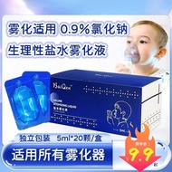 Physiological Sea Salt Water Atomization Liquid Nasal Cleaning Solution for Infants and Children Special Saline Sodium Chloride Solution Preventing Phlegm from Forming and Stopping Coughingkksyy.sg