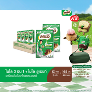 MILO UHT ไมโล ยูเอชที นมช็อคโกแลต มอลต์ 165 มล. x48 กล่องต่อลัง 1 ลัง + MILO Chocolate Malt 3in1 ไมโ