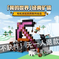 2025 Minecraft Series 21277 Classic Mineral Pick Children's Educational Building Block Toys Boys Gir