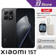 (Pre-Orderเริ่มส่ง 3.ตค.68เป็นต้นไป) สมาร์ทโฟน Xiaomi 15T 5G แถมฟรี Redmi Watch 5 Active + Power Ban