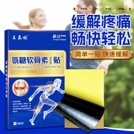 Ammonia Sugar Chondroitin Stickers Black Running Rivers Lake Stall Can Sell Ready Stock 11/8