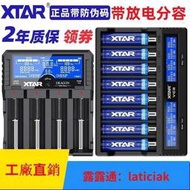 熱賣款❤XTAR VC8 VC4S18650充電器21700放電測試容量內阻修復26650