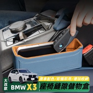 25-Year Style Big Modified Model BMW X3 G45 M50 Modified Accessories Seat Gap Storage Box Storage St