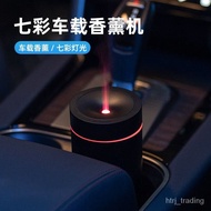 Creative Car Aroma Diffuser Rechargeable Small Portable Car Seven-Color Ambience Light Ultrasonic Aroma Diffuser Air Hum