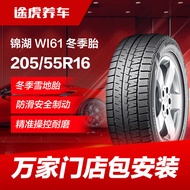 Jinhu Car Tire Winter Tire (Snow Tire) WI61 205/55R16 91R