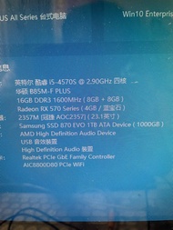 二手主機 電腦 i5-4570s radeon RX570  16gb ram