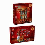 Lego CNY 80116Trotting Lantern  80117 Good Fortune