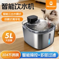Pet Smart Water Dispenser 5L Large Capacity Household Automatic Water Circulation Cat Dog Water Disp