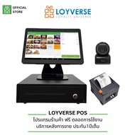 Loyverse POS 14“เครื่องเก็บเงินขนาดจอ14นิ้ว โปรแกรมร้านค้า ปลีก สแกนเนอร์USB พิมพ์ใบเสร็จ80USB ลิ้นช