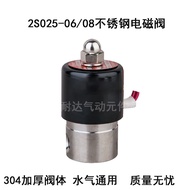 2S025-08Stainless Steel2Split Solenoid Valve304Corrosion-Resistant High-Temperature Valve Water Valv