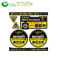 [Directly from Japan] Drive recorder sticker, stylish sticker, front and rear shooting, drive record