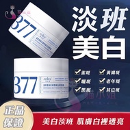 377 Whitening Cream Whitening Cream Whitening Skin Whitening Brightening Moisturizing Cream Moisturi
