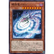 Yugioh OCG DP29 Duelist Pack: Duelists of Brilliance DP29-JP010 Galactic Spiral Dragon N