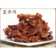 福满香 招牌口味 肉干😍😍 100% 回头！！