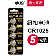 Hot-selling Fast Shipping Special Offer Wholesale CR1025 Battery Car Remote Control CR Card Graphene