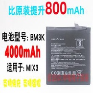 中電創海雙力適用小米MIX3手機電池BM3K 擴容超高容電池4000mAh