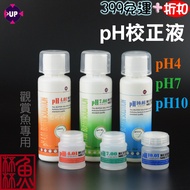 < Fish Cup > UP PH4, 7, 10 Correction Solution [E-426] PH Monitor, Test Pen, Electrode-PH Value-Fish