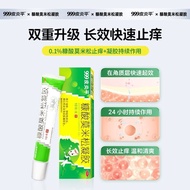 999 Dermatitis Ping Momemethasone Furoate Gel 10g*1 piece/bo999皮炎平 糠酸莫米松凝胶 10g*1支/盒 999皮炎平糠酸莫米松凝胶10g