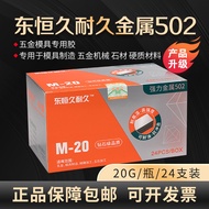 Eastern Durable 502 Glue Metal 502 Durable Mold Glue Durable Metal 502 Glue Mold TTXO