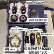 Whoo (The History Of Whoo) 后 (皇后的秘訣)  還幼凝顏眼霜 Hwanyu Imperial