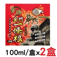 【龍金牌】金門一條根精油霜 - 清涼款（100ml）x2盒