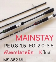 คันตกหมึก ASHINO MAINSTAY 862ML