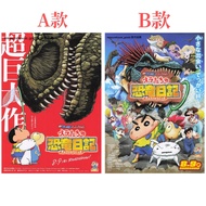 Japanese Movie Flyer Crayon Shin-Chan Our Diary B5 Small Poster DM