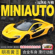 จำลอง124 McLaren p1รถสปอร์ตรุ่นรถโลหะผสม McLaren เครื่องประดับรถแข่งโลหะคอลเลกชันของขวัญ
