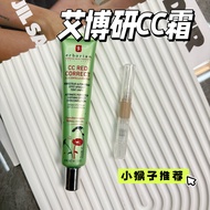 Erborian CC Cream Green Tinted Moisturizer Camu Camu Redness Reducing Foundation Small Sample Size K