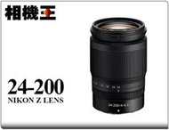 ☆相機王☆Nikon Z 24-200mm F4-6.3 VR〔彩盒版〕平行輸入 #14797