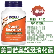 ⚘now US Noolicolic Acid Super Digestive Enzyme Betaine Papaya Bromelain Super Enzym✻