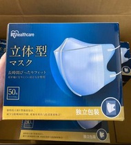 🔥現貨熱賣🔥日本🇯🇵Iris 3D立體V臉口罩😷獨立包裝50枚