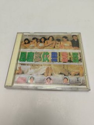風塵三俠  梁朝偉 梁家輝 鄭丹瑞 VCD C1