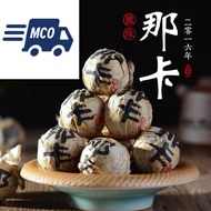 RAW 2016 small mini chinese tea Na Ka NAKA dragon ball tea 8grams 2016古树春茶龙珠时代系列之那卡8g生茶花香浓郁苦尽甘来 puer