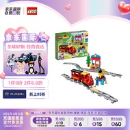 乐高（LEGO）积木玩具 得宝大颗粒系列 10874智能蒸汽火车 2岁+早教生日礼物