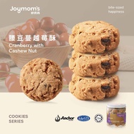 Joymom's Cranberry Cashew Nuts 腰豆蔓越酥 - 曲奇 饼干 Biscuit 礼物 零食 Snack 甜点 Dessert 年饼 CNY 娇妈妈 Joymoms Joymo