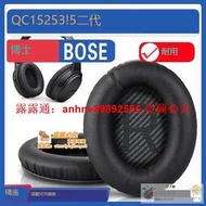 「超低價」適用博士bose qc35 qc15 qc25 qc2 二三代ii耳罩耳機保護海綿頭梁