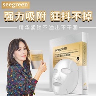 ‼️With Anti Fake QRcode 带防伪二维码‼️ Seegreen Fullerene Protein Fluorescent Mask 4pcs / box 富勒烯蛋白灯泡肌面膜