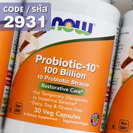 โปรไบโอติก | Probiotic-10 25 Billion / 50 Billion / 100 Billion CFU [Capsules] by NOW FOODS | Authen