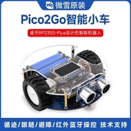Weixue RP2350-Plus Development Board Pico2Go Smart Car Robot Obstacle Avoidance/Tracking/Bluetooth